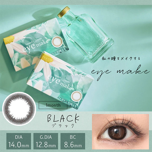Eyemake 아이메이크 1month 블랙(1박스 2개들이) 이미지 0