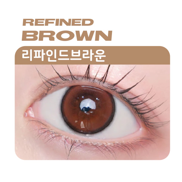 1day Refrear 실리콘하이드로겔 a-eye 에이아이 리파인드브라운(1박스 10개들이) 이미지 1