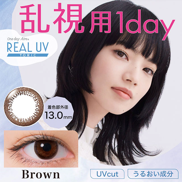 Oneday aire real uv toric 브라운CYL-1.25 AXIS180°(1박스10개들이) 썸네일 0