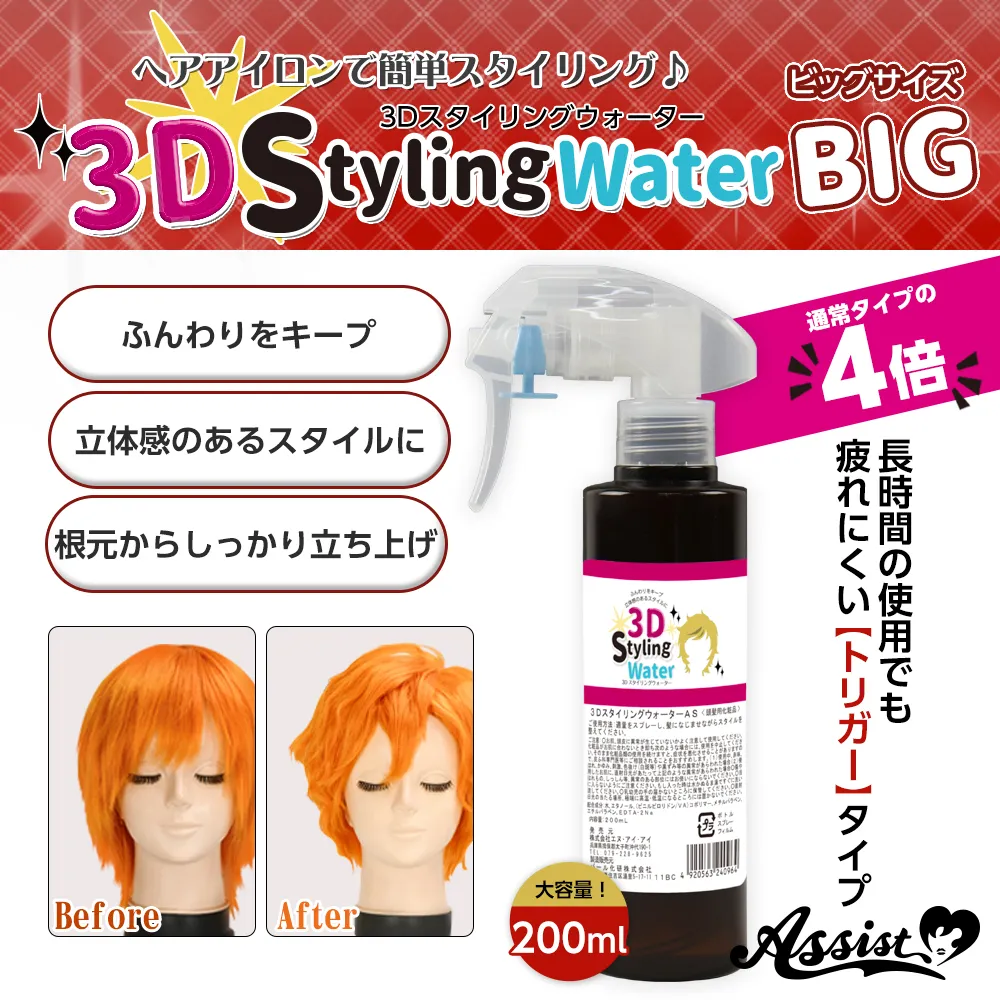 ASSISTWIG 3D스타일링 워터 AS 200ml 이미지