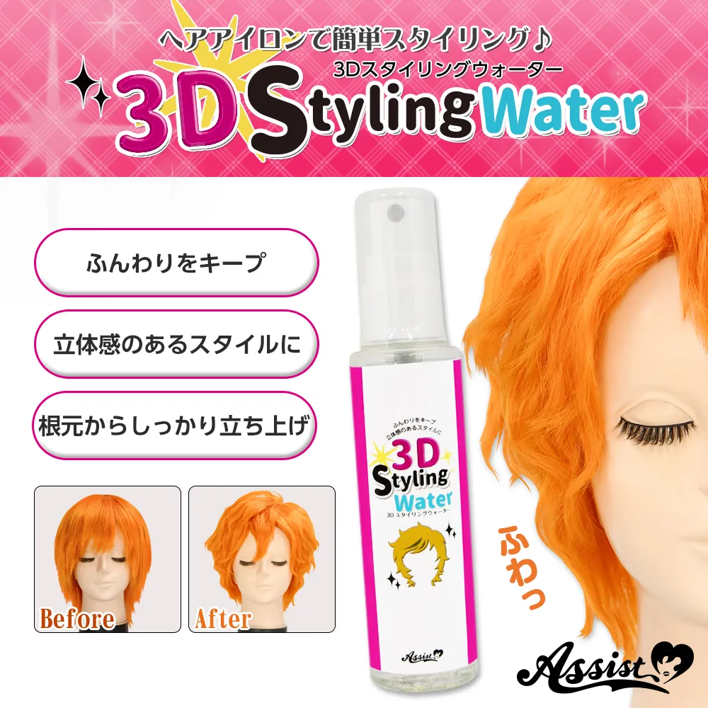 ASSISTWIG 3D스타일링 워터 AS 50ml 이미지