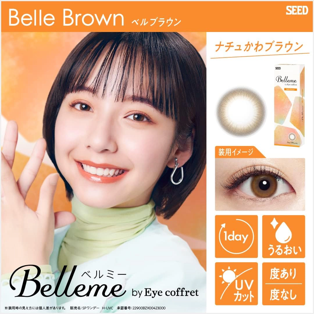 Belleme by Eye coffret 1day 벨브라운(1박스 30개들이) 이미지