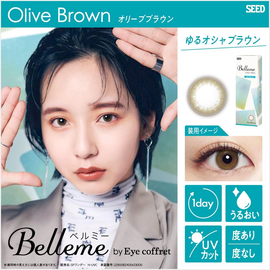 Belleme by Eye coffret 1day 올리브브라운(1박스 30개들이) 이미지