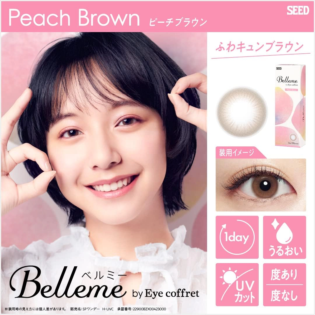 Belleme by Eye coffret 1day 피치브라운(1박스 30개들이) 이미지