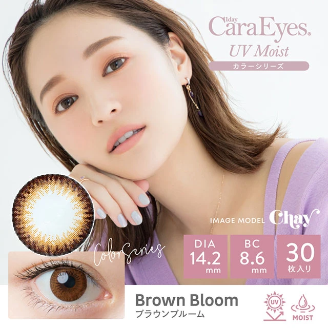 Cara Eyes 카라아이 1Day UV모이스트 컬러 브라운블룸(1박스 30개들이) 이미지 0