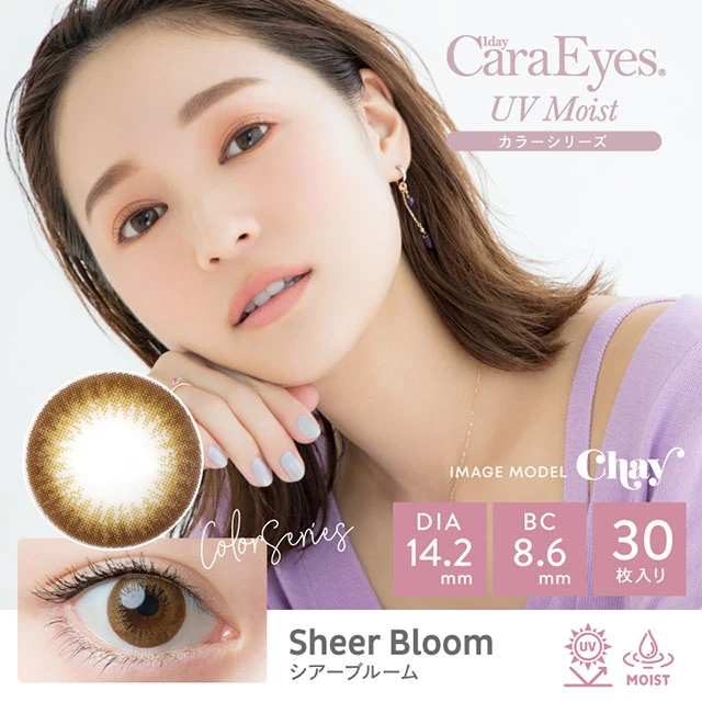 Cara Eyes 카라아이 1Day UV모이스트 컬러 시어블룸(1박스 30개들이) 이미지 0