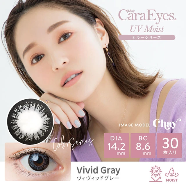 Cara Eyes 카라아이 1Day UV모이스트 컬러 비비드그레이(1박스 30개들이) 썸네일 0