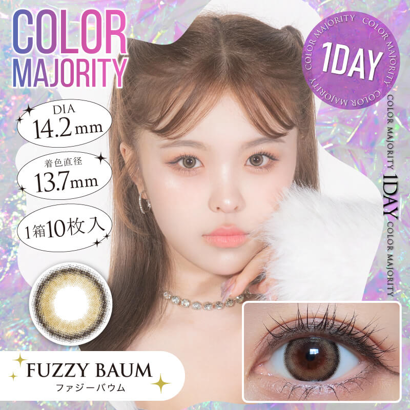 COLOR MAJORITY 1day 퍼지바움(1박스 10개들이) 이미지 0