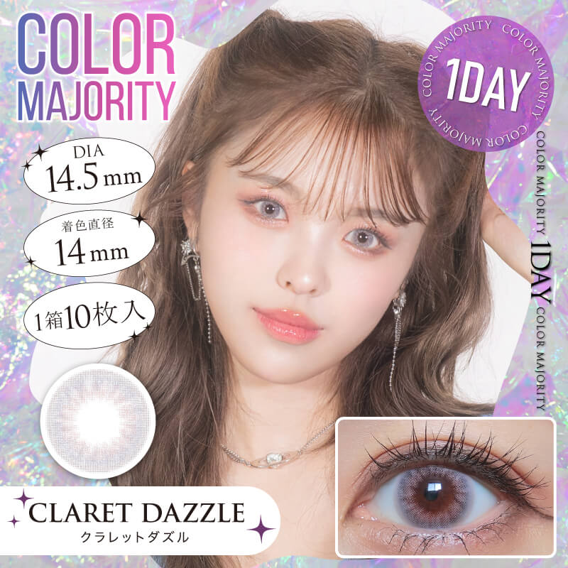 COLOR MAJORITY 1day 클라렛더즐(1박스 10개들이) 이미지