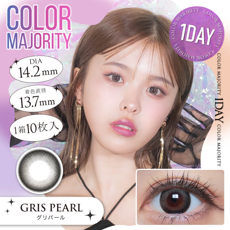 COLOR MAJORITY 1day 글리펄(1박스 10개들이) 이미지