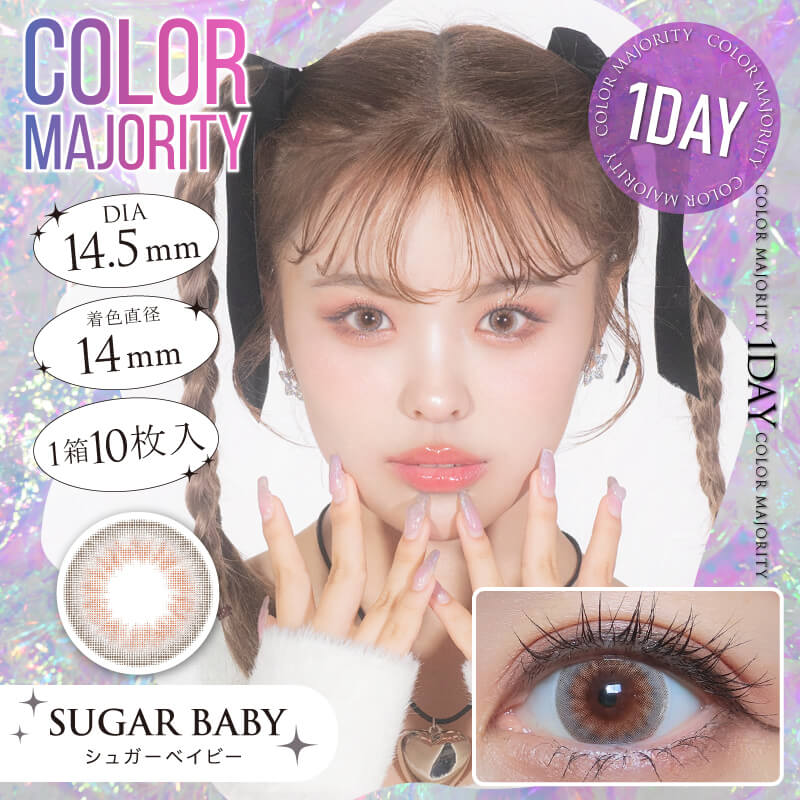 COLOR MAJORITY 1day 슈가베이비(1박스 10개들이) 이미지 0