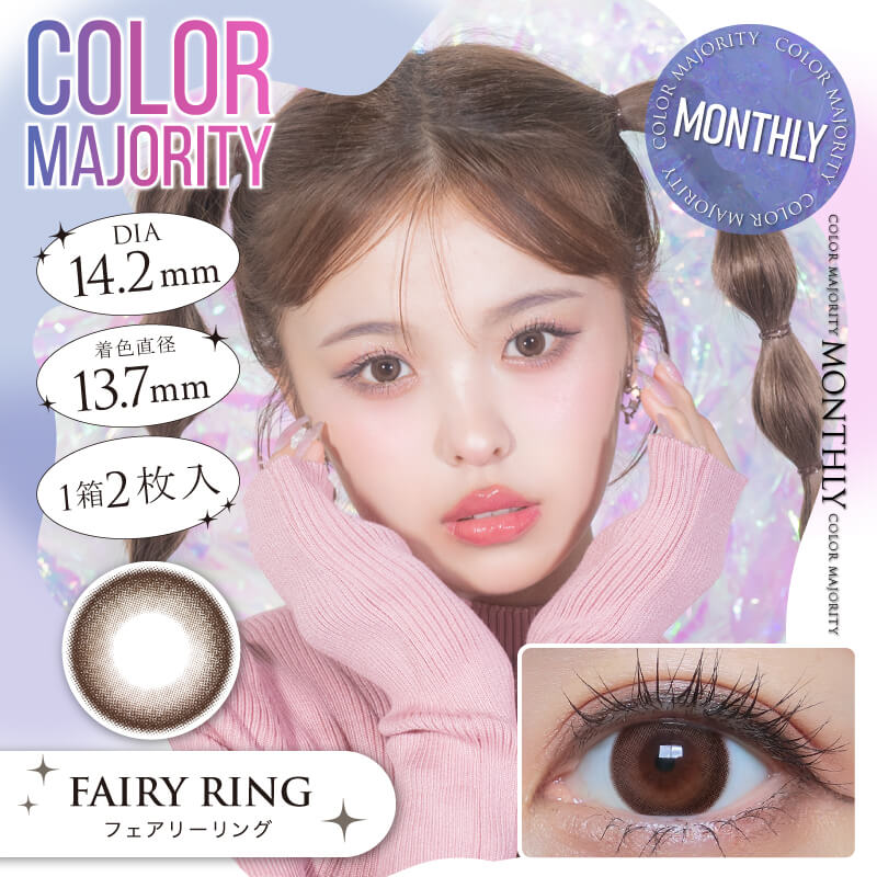 COLOR MAJORITY 1month 페어리링(1박스 2개들이) 이미지 0
