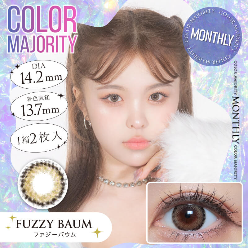 COLOR MAJORITY 1month 퍼지바움(1박스 2개들이) 이미지