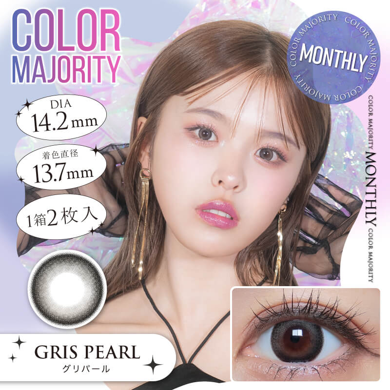 COLOR MAJORITY 1month 글리펄(1박스 2개들이) 이미지 0