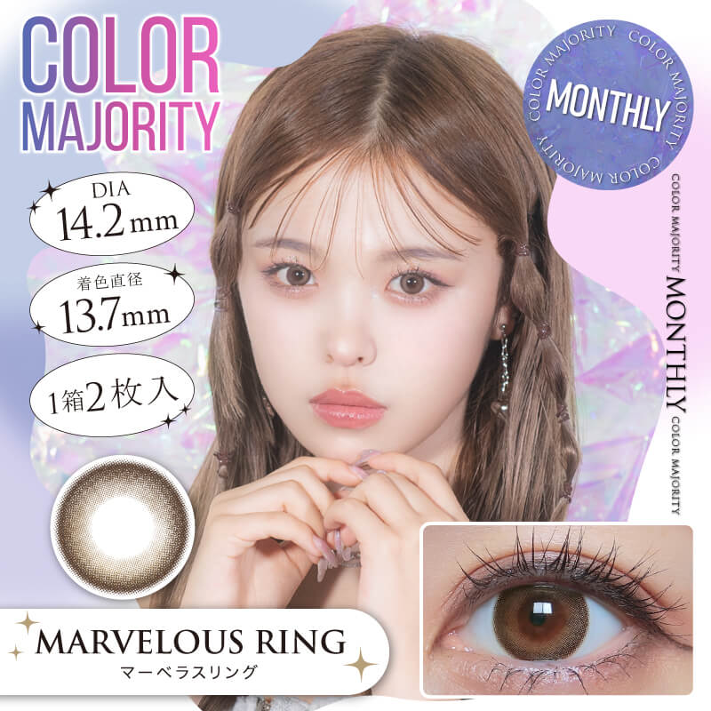 COLOR MAJORITY 1month 마벨러스링(1박스 2개들이) 이미지
