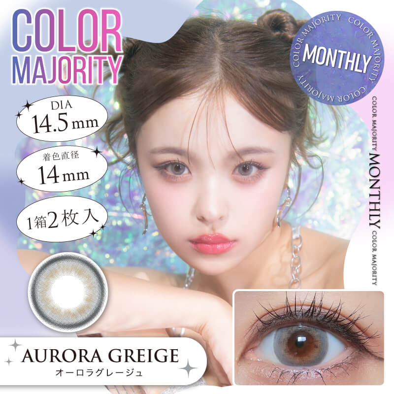 COLOR MAJORITY 1month 오로라그레쥬(1박스 2개들이) 이미지
