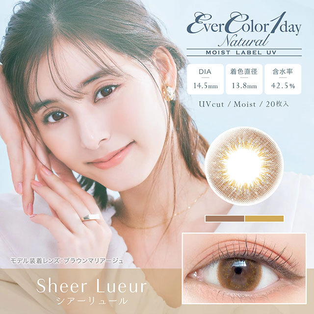 EVERCOLOR 에버컬러 1day Natural Moist Label UV 시어류르(1박스 20개들이) 이미지