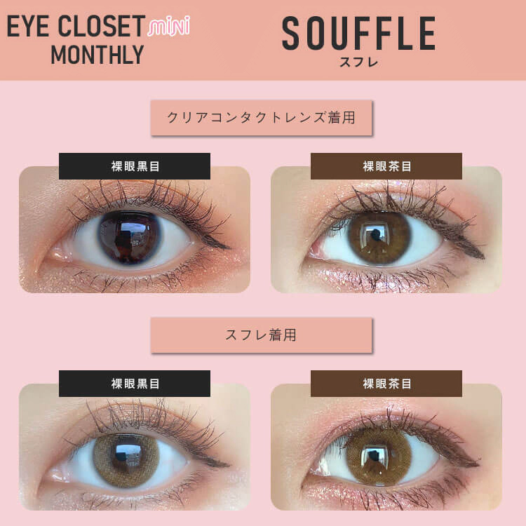 Eye Closet 아이클로젯 먼슬리 14,0mm 수플레(1박스 2개들이) 이미지 1