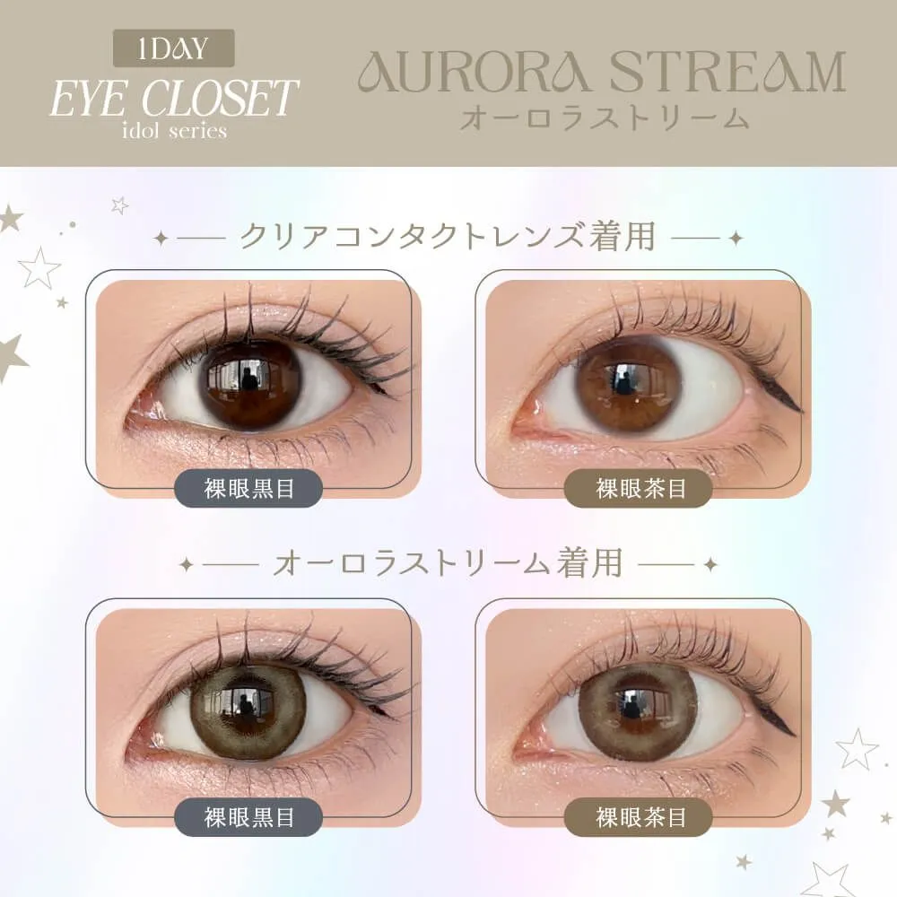 Eye Closet 아이클로젯 원데이 14.2mm 오로라스트림(1박스 10개들이) 이미지 1