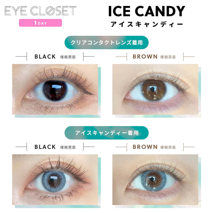 Eye Closet 아이클로젯 원데이 14.2mm 아이스캔디(1박스 10개들이) 썸네일 1