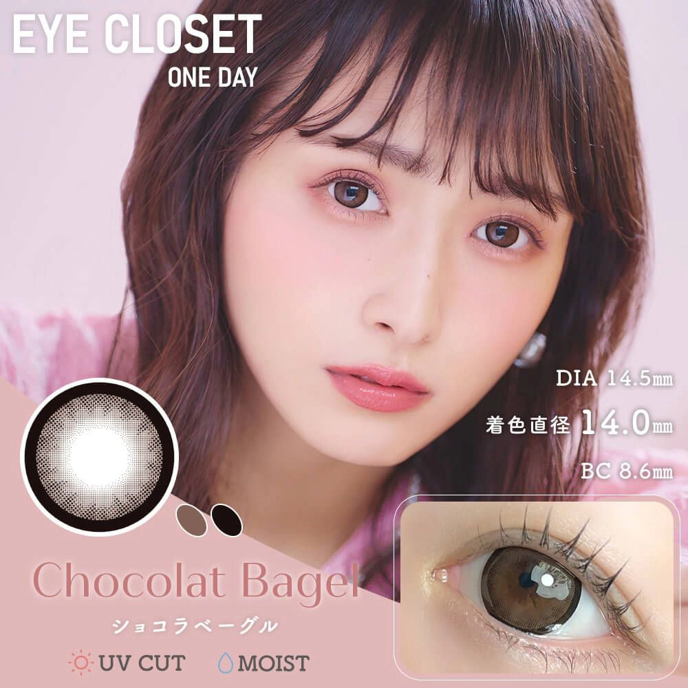 eye closet 아이클로젯 원데이 14.5mm 쇼콜라베이글(1박스 10개들이) 이미지