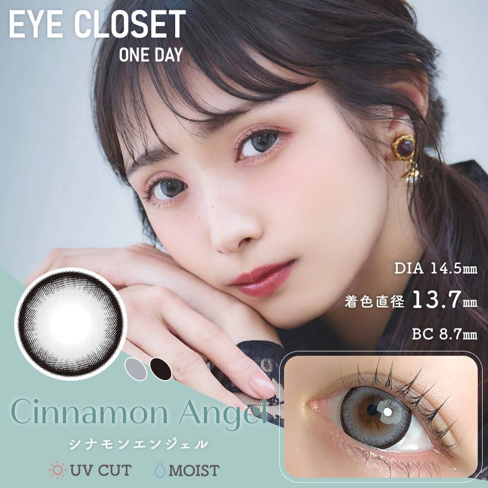 eye closet 아이클로젯 원데이 14.5mm 시나몬엔젤(1박스 10개들이) 이미지