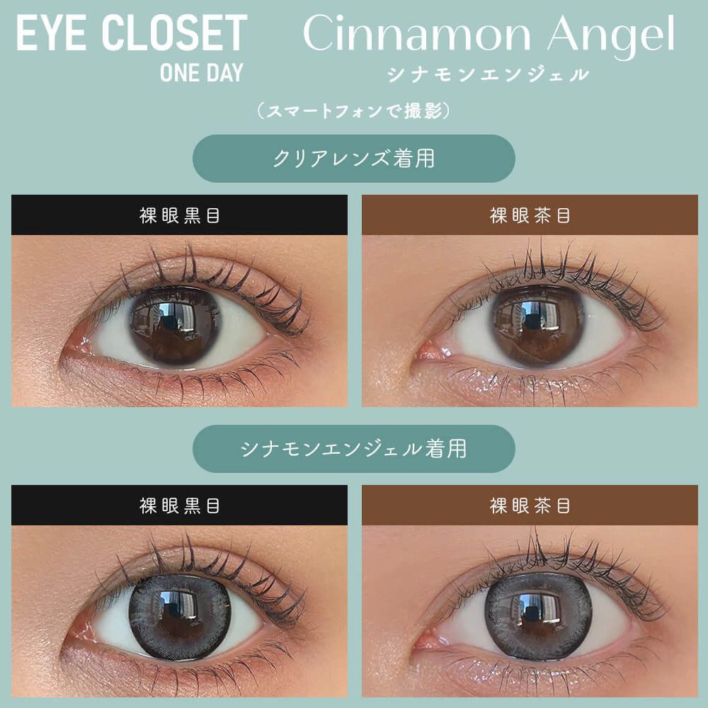 eye closet 아이클로젯 원데이 14.5mm 시나몬엔젤(1박스 10개들이) 이미지 1