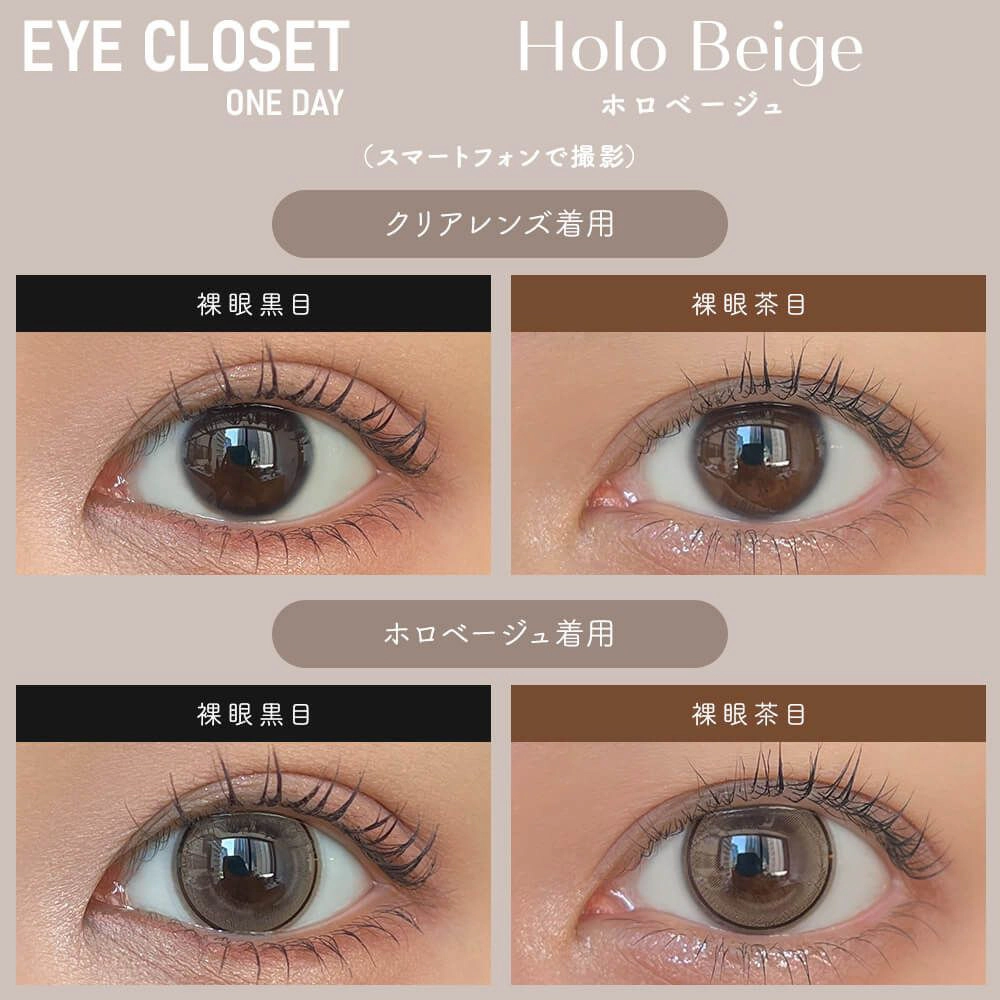 eye closet 아이클로젯 원데이 14.5mm 홀로베이지(1박스 10개들이) 이미지 1