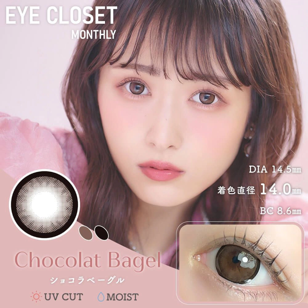 Eye Closet 아이클로젯 먼슬리 14,5mm 쇼콜라베이글(1박스 2개들이) 이미지 0