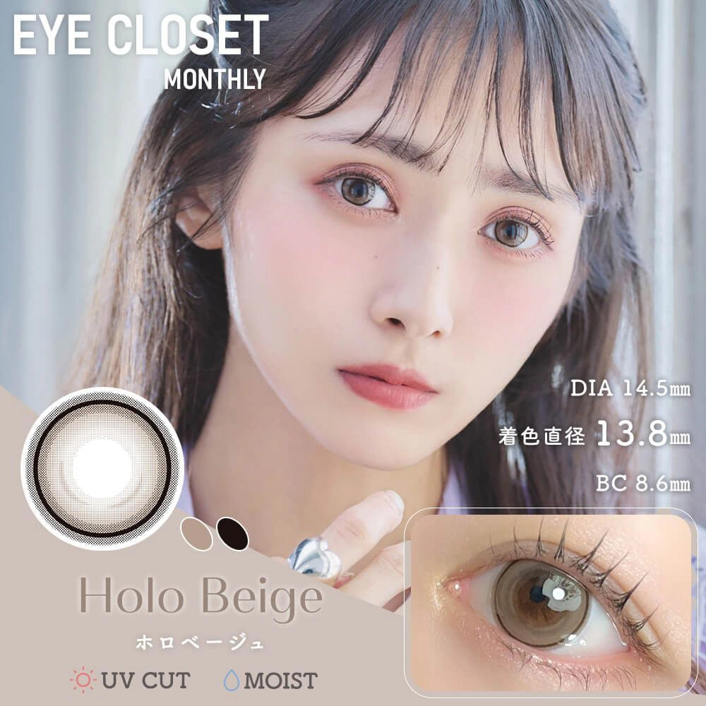 Eye Closet 아이클로젯 먼슬리 14,5mm 홀로베이지(1박스 2개들이) 이미지