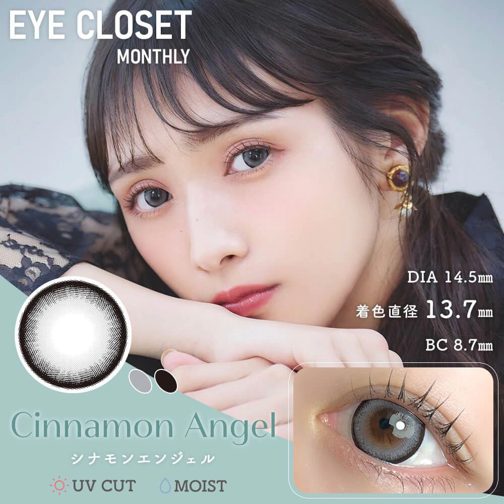 Eye Closet 아이클로젯 먼슬리 14,5mm 시나몬엔젤(1박스 2개들이) 이미지 0