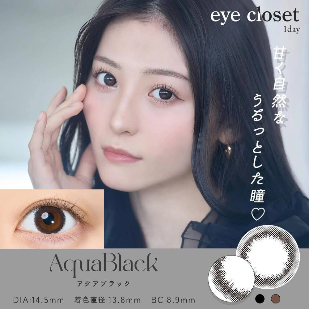 Eye Closet 아이클로젯 원데이 아쿠아모이스트UV 14.5mm 아쿠아블랙(1박스 10개들이) 이미지