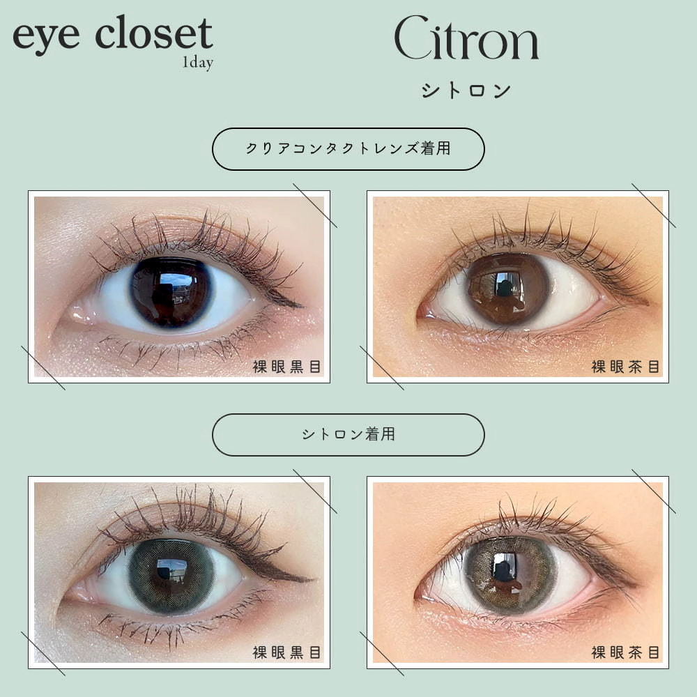 Eye Closet 아이클로젯 아쿠아모이스트uv 원데이 14,5mm 시트론(1박스 10개들이) 이미지 1