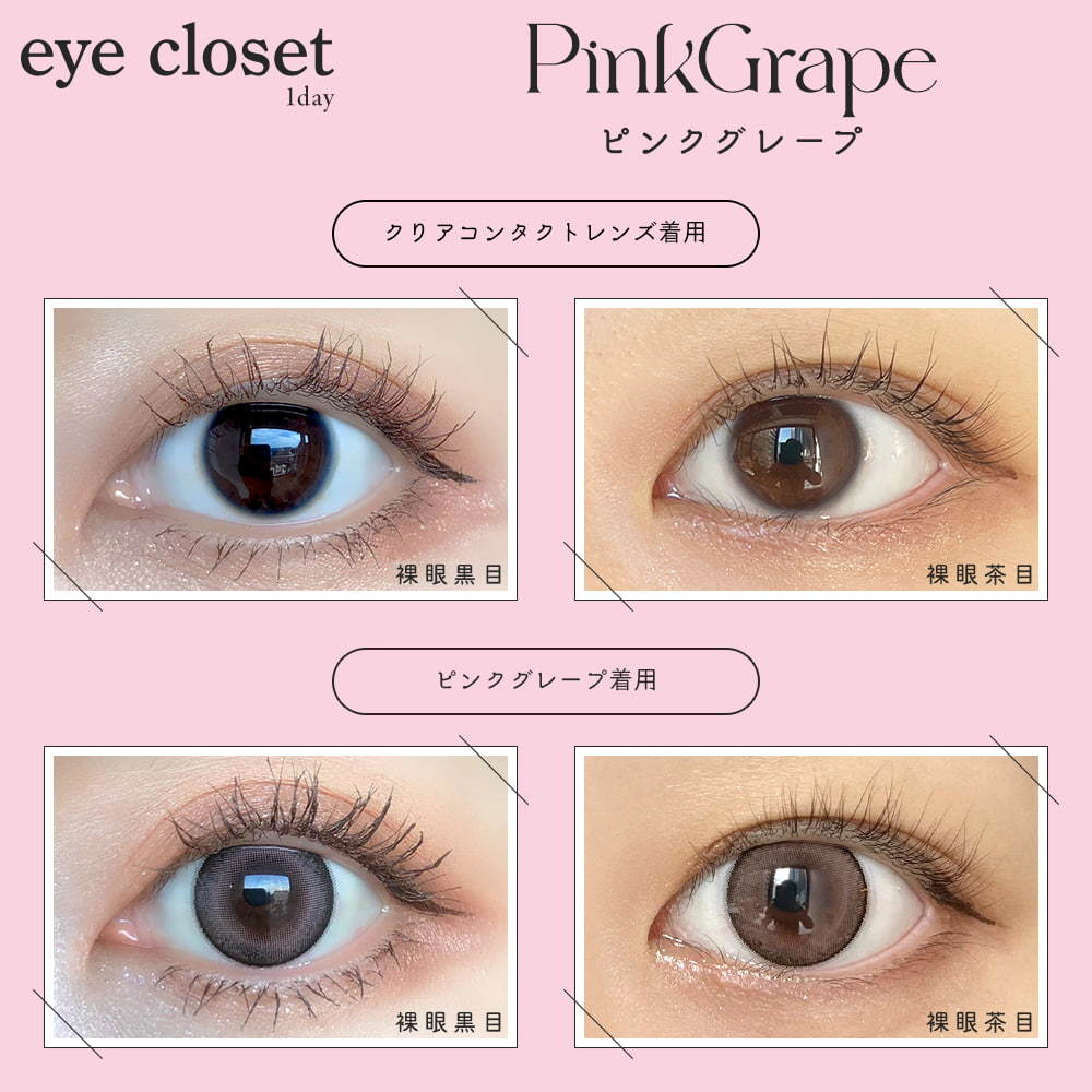Eye Closet 아이클로젯 아쿠아모이스트uv 원데이 14,5mm 핑크그레이프(1박스 10개들이) 이미지 1