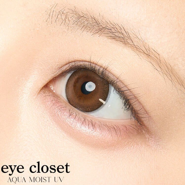 Eye Closet 아이클로젯 먼슬리 아쿠아모이스트UV 14,5mm 코페빵(1박스 2개들이) 이미지 3