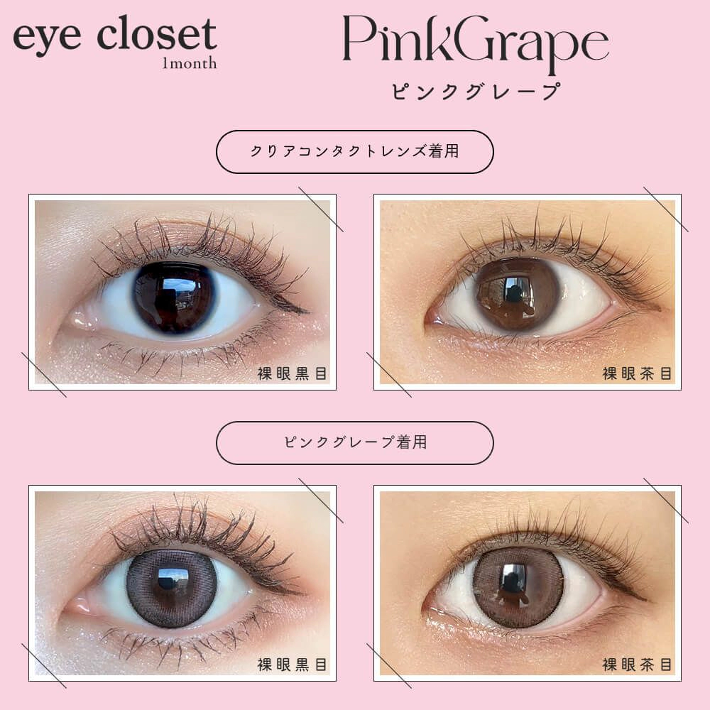 Eye Closet 아이클로젯 먼슬리 아쿠아모이스트UV 14,5mm 핑크그레이프(1박스 2개들이) 이미지 1