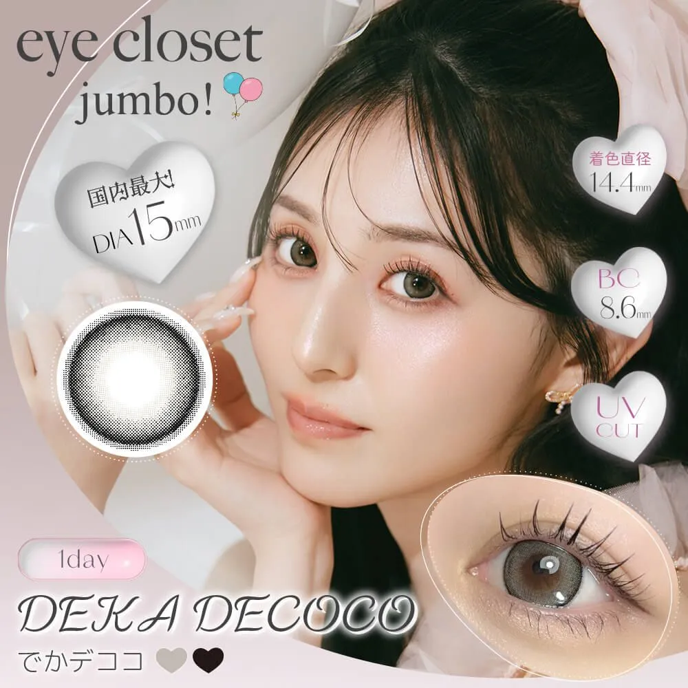 Eye Closet 아이클로젯 원데이 점보시리즈 데카데코코(1박스 10개들이) 이미지