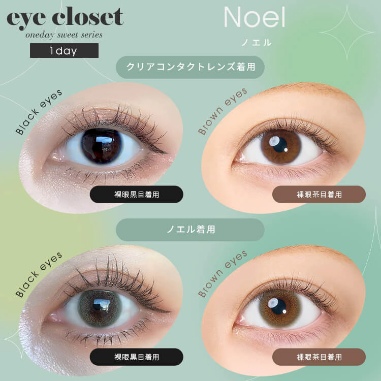 Eye Closet 아이클로젯 원데이 스위트14.2mm 노엘(1박스 10개들이) 이미지 1