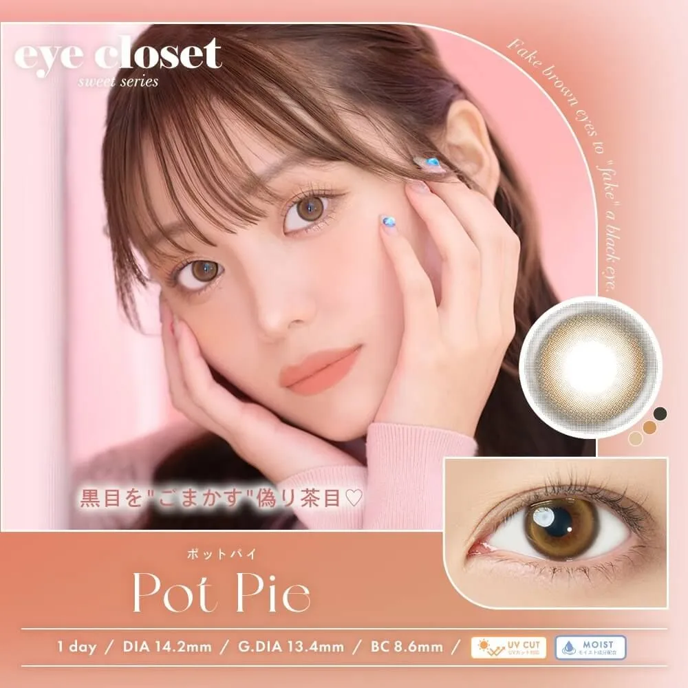 Eye Closet 아이클로젯 원데이 스위트14.2mm 포트파이(1박스 10개들이) 이미지