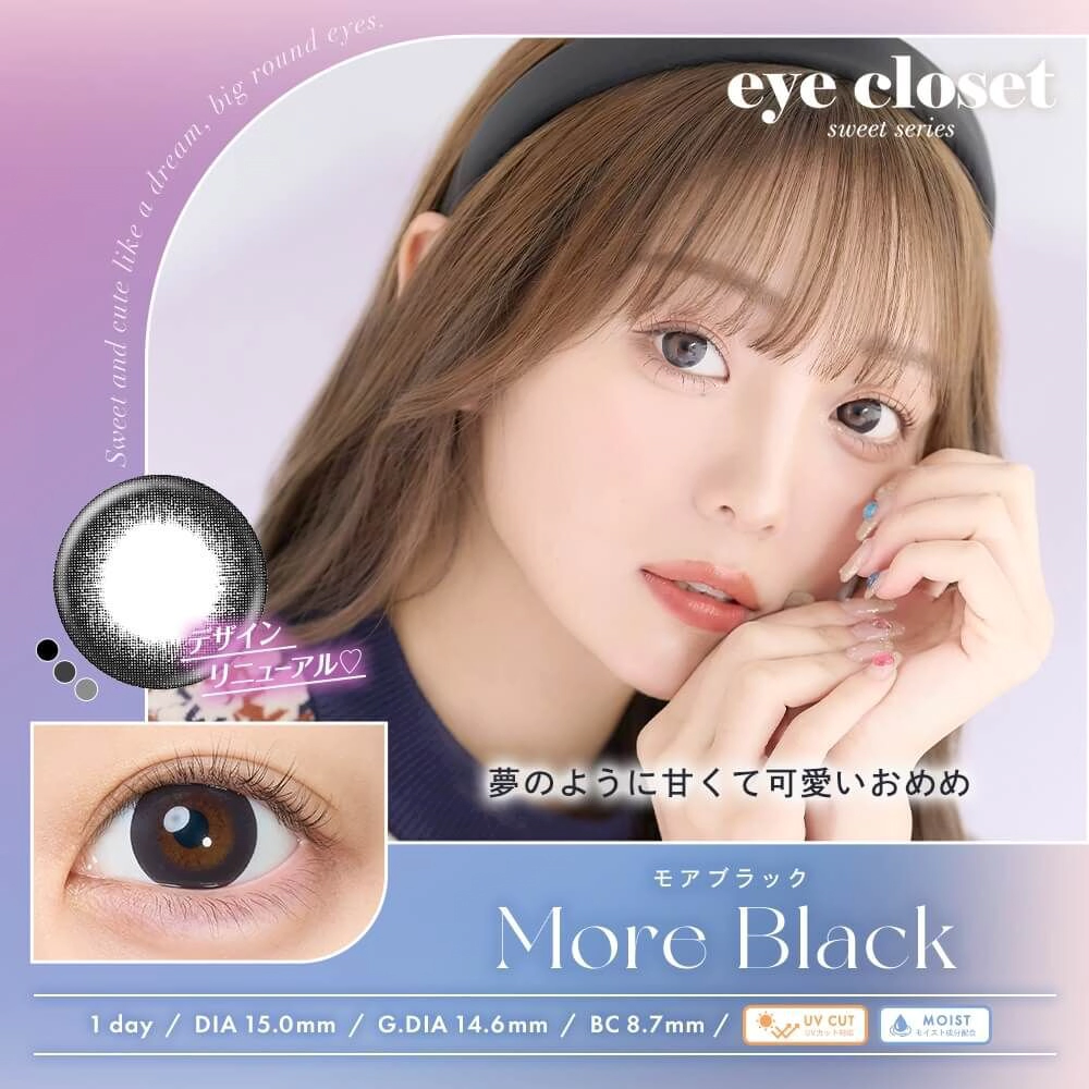 Eye Closet 아이클로젯 원데이 스위트15.0mm 모어블랙(1박스 10개들이)    이미지 0