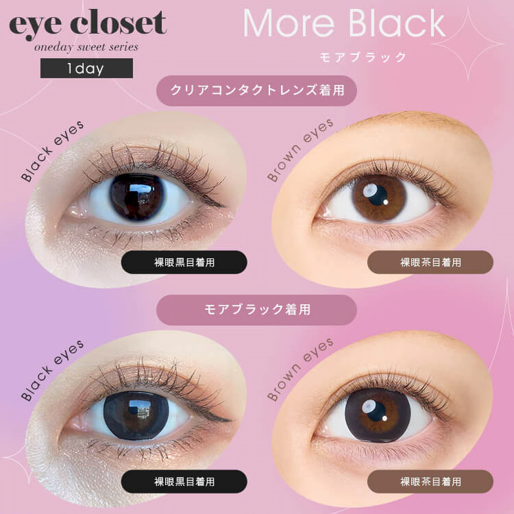 Eye Closet 아이클로젯 원데이 스위트15.0mm 모어블랙(1박스 10개들이)    이미지 1