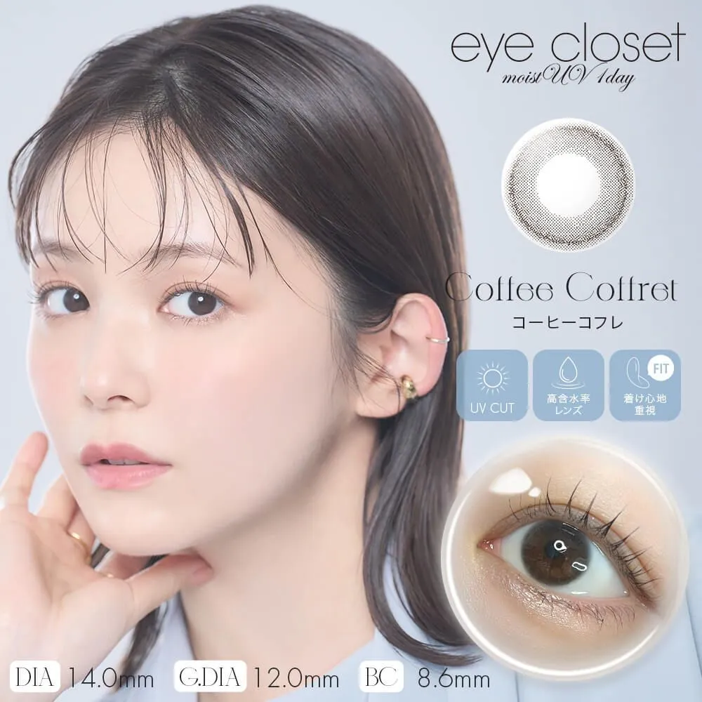 Eye Closet 아이클로젯 원데이 모이스트UV 14.0mm 커피코프레(1박스 30개들이) 이미지