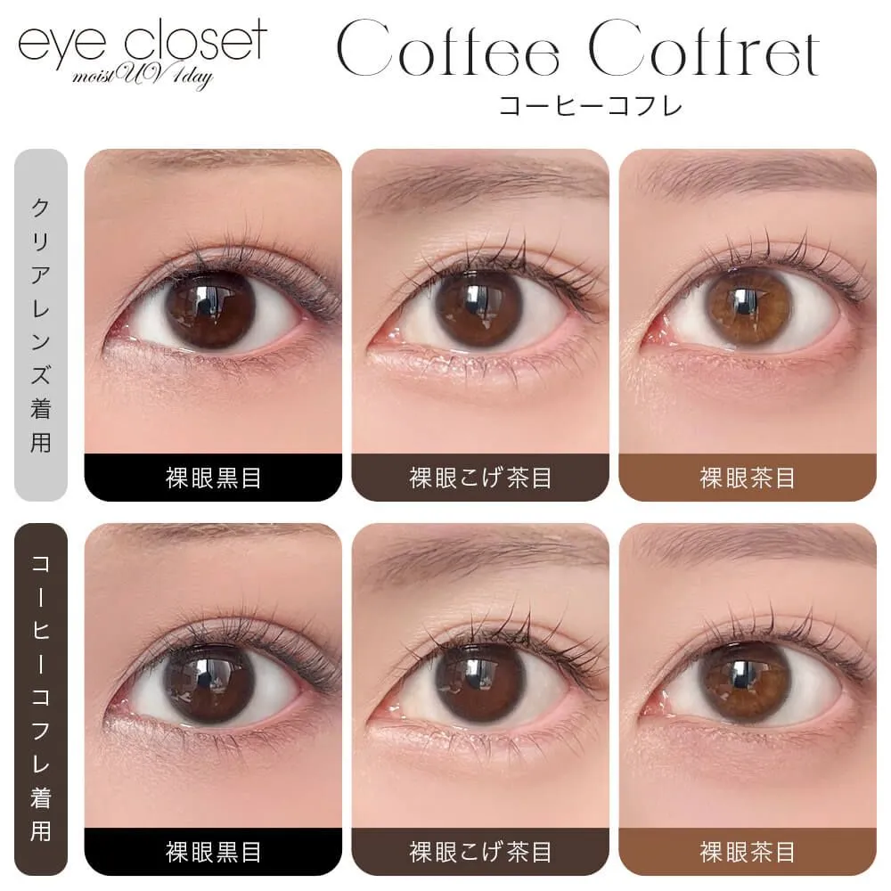 Eye Closet 아이클로젯 원데이 모이스트UV 14.0mm 커피코프레(1박스 30개들이) 이미지 1