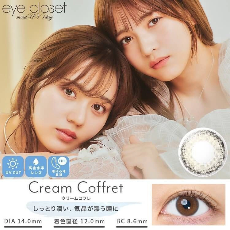 Eye Closet 아이클로젯 원데이 모이스트UV 14.0mm 크림코프레(1박스 30개들이) 이미지