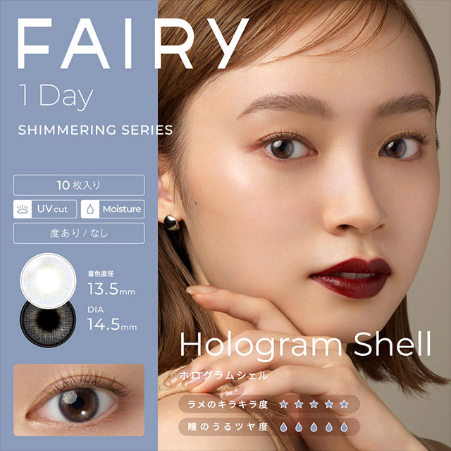 FAIRY 페어리 1DAY Shimmering 홀로그램셸(1박스 10개들이) 썸네일 0