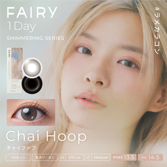 FAIRY 페어리 1DAY Shimmering 차이후프(1박스 10개들이) 이미지