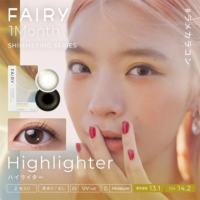 FAIRY 페어리 1Month Shimmering 하이라이터(1박스 2개들이) 이미지 0