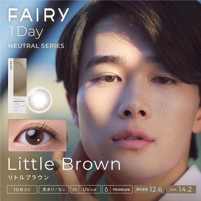 FAIRY 페어리 1Day NEUTRAL 리틀브라운(1박스 10개들이) 이미지