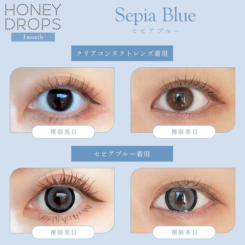 Honey drops 원먼스 15.0mm 세피아블루(1박스 2개들이) 이미지 1