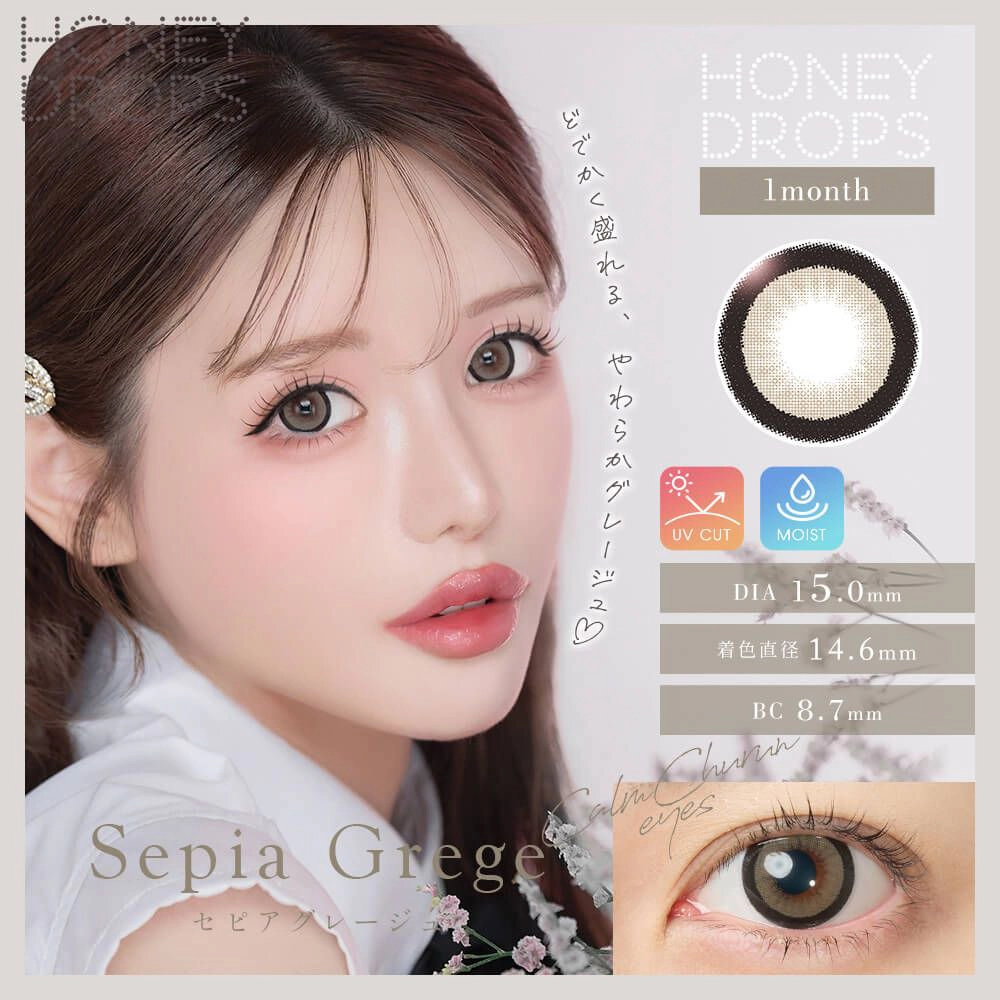 Honey drops 원먼스 15.0mm 세피아그레쥬(1박스 2개들이) 이미지